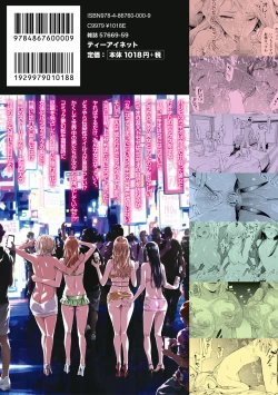 Page 203 of TS Revolution