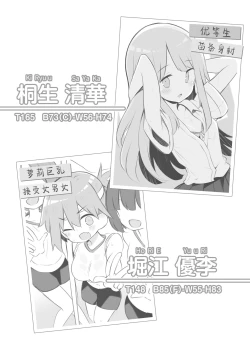 Page 16 of Bunkasai Soapland