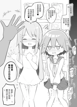 Page 23 of Bunkasai Soapland