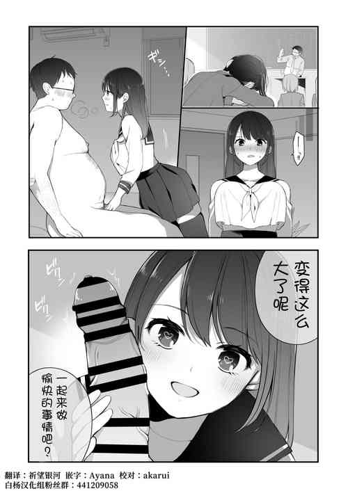 [Nagase Tooru] Shigoto Ki ni Fuuzoku e Ittara Shimei de Oshiego ga Kita Hanashi [Chinese] [白杨汉化组]