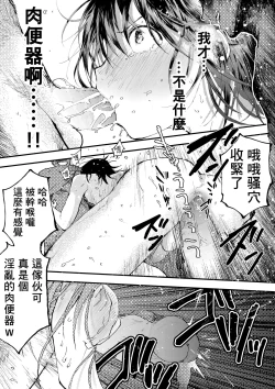 Page 10 of Shin'nyūsei wa niku benki! Bukatsu shōnen kanzen kōryaku | 新生是肉便器！社团少年完全攻略