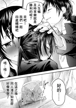 Page 162 of Shin'nyūsei wa niku benki! Bukatsu shōnen kanzen kōryaku | 新生是肉便器！社团少年完全攻略