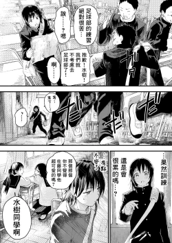 Page 23 of Shin'nyūsei wa niku benki! Bukatsu shōnen kanzen kōryaku | 新生是肉便器！社团少年完全攻略