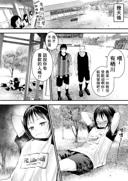 Page 36 of Shin'nyūsei wa niku benki! Bukatsu shōnen kanzen kōryaku | 新生是肉便器！社团少年完全攻略