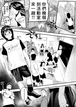 Page 47 of Shin'nyūsei wa niku benki! Bukatsu shōnen kanzen kōryaku | 新生是肉便器！社团少年完全攻略