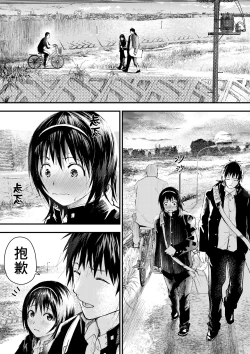 Page 90 of Shin'nyūsei wa niku benki! Bukatsu shōnen kanzen kōryaku | 新生是肉便器！社团少年完全攻略