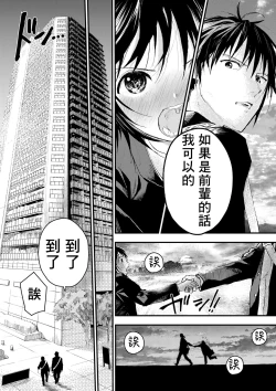 Page 94 of Shin'nyūsei wa niku benki! Bukatsu shōnen kanzen kōryaku | 新生是肉便器！社团少年完全攻略