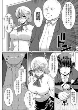 Page 14 of Akogare no Joseiwa Chikan Densha de Choukyouzumi Deshita 6