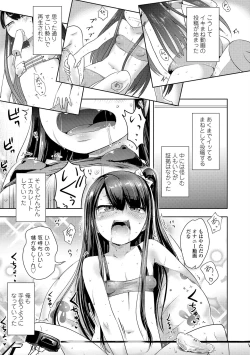 Page 113 of Namaiki Daisuki!