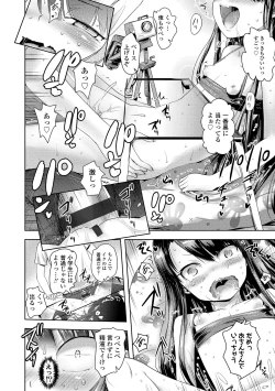 Page 120 of Namaiki Daisuki!