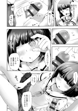 Page 168 of Namaiki Daisuki!