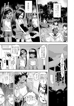 Page 45 of Namaiki Daisuki!