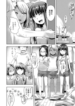 Page 88 of Namaiki Daisuki!