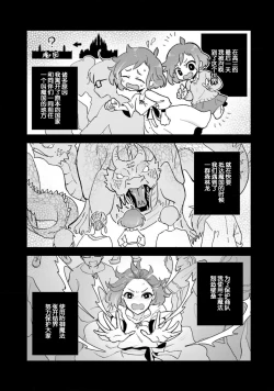 Page 20 of Isekai Ittara Watashi no Shokugyou "Yaseiji" datta | 来到异世界的我职业竟是『野生儿』 1-2