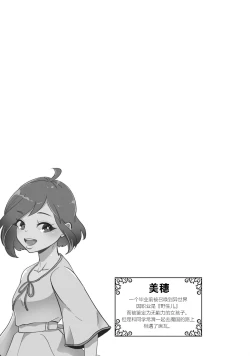 Page 32 of Isekai Ittara Watashi no Shokugyou "Yaseiji" datta | 来到异世界的我职业竟是『野生儿』 1-2