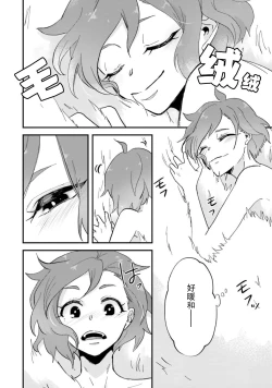 Page 9 of Isekai Ittara Watashi no Shokugyou "Yaseiji" datta | 来到异世界的我职业竟是『野生儿』 1-2