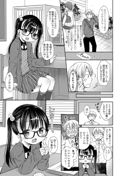 Page 115 of Mijukuna Karada to Yuuwaku Pantsu - Tiny Body and Junior Lingerie