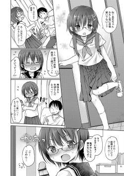 Page 131 of Mijukuna Karada to Yuuwaku Pantsu - Tiny Body and Junior Lingerie
