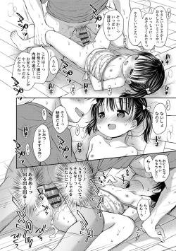 Page 62 of Mijukuna Karada to Yuuwaku Pantsu - Tiny Body and Junior Lingerie