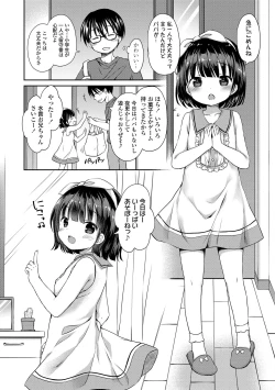 Page 70 of Mijukuna Karada to Yuuwaku Pantsu - Tiny Body and Junior Lingerie