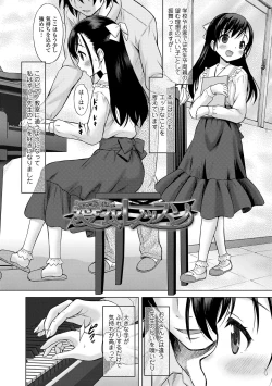 Page 112 of Amaete Sutte