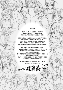 Page 199 of Amaete Sutte