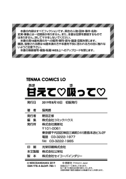 Page 200 of Amaete Sutte