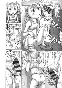 Page 108 of Pants OF LIFE