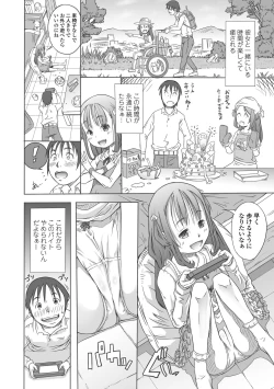 Page 28 of Pants OF LIFE