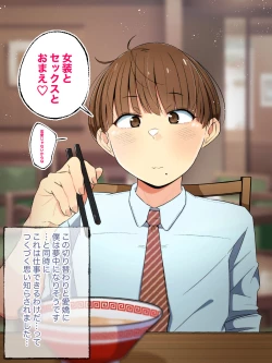 Page 54 of Oshi no Gal  Josou Danshi ga   Douryou ni   Niteiru