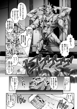 Page 100 of Kukkoro Heroines Vol. 30