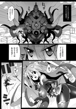 Page 124 of Kukkoro Heroines Vol. 30