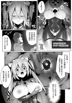 Page 137 of Kukkoro Heroines Vol. 30