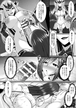 Page 70 of Kukkoro Heroines Vol. 30