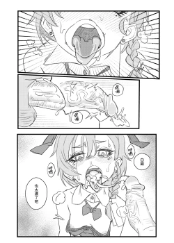 Page 11 of 把JK的眼角舔到退色