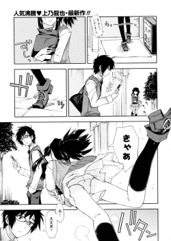 Page 1 of Yabai x Orei