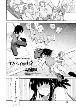 Page 2 of Yabai x Orei