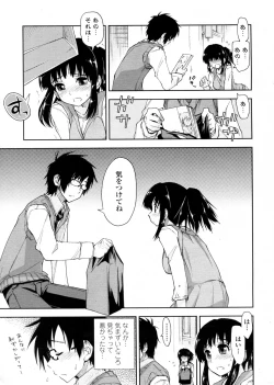 Page 3 of Yabai x Orei