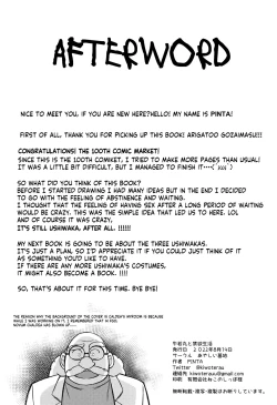 Page 31 of Ushiwakamaru to Kinyoku Seikatsu  | Ushiwakamaru without SEX