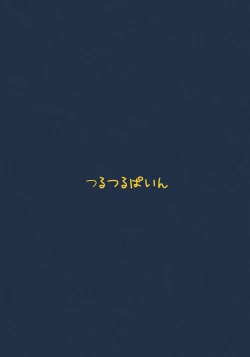 Page 24 of Exhibitionismus - Ippai Dechatta