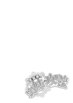 Page 100 of Daijoubu. Jitsuimouto no Kouryakubon da yo.