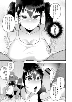 Page 107 of Daijoubu. Jitsuimouto no Kouryakubon da yo.