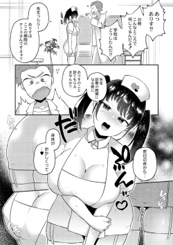 Page 111 of Daijoubu. Jitsuimouto no Kouryakubon da yo.