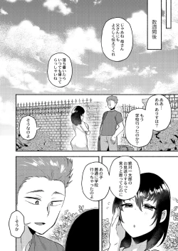 Page 124 of Daijoubu. Jitsuimouto no Kouryakubon da yo.