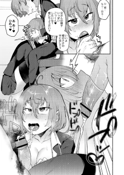 Page 13 of Daijoubu. Jitsuimouto no Kouryakubon da yo.