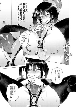 Page 151 of Daijoubu. Jitsuimouto no Kouryakubon da yo.