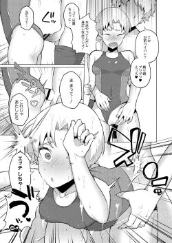 Page 175 of Daijoubu. Jitsuimouto no Kouryakubon da yo.