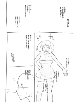 Page 200 of Daijoubu. Jitsuimouto no Kouryakubon da yo.