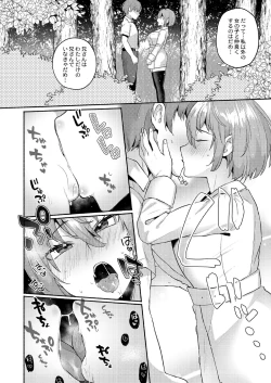 Page 42 of Daijoubu. Jitsuimouto no Kouryakubon da yo.