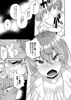 Page 43 of Daijoubu. Jitsuimouto no Kouryakubon da yo.